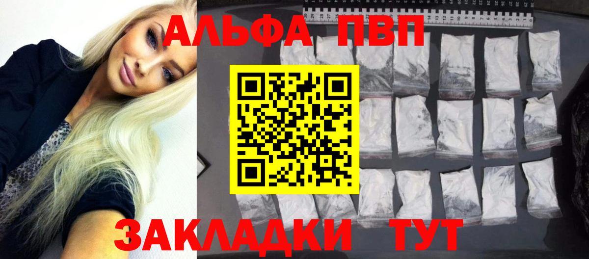 A PVP кристаллы  APVP СК  Касимов  Вход с VPN 
