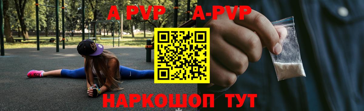 Alpha-PVP СК КРИС Касимов