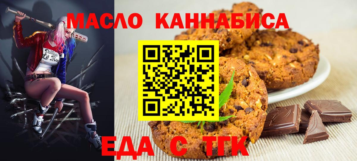 Cannafood марихуана Касимов