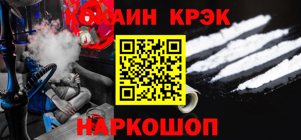 COCAIN VHQ  Вход с VPN  Касимов  КОКАИН Эквадор 