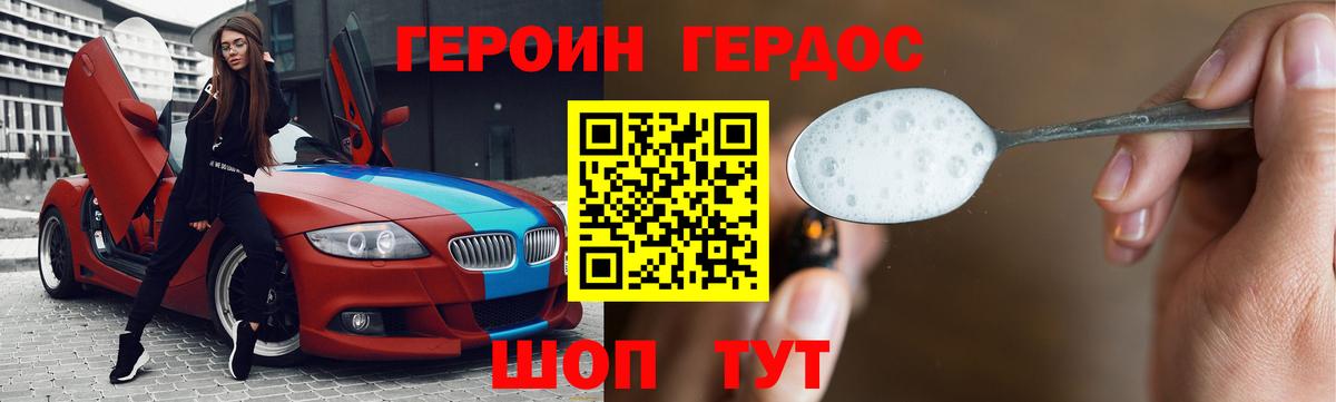 ГЕРОИН гречка Касимов