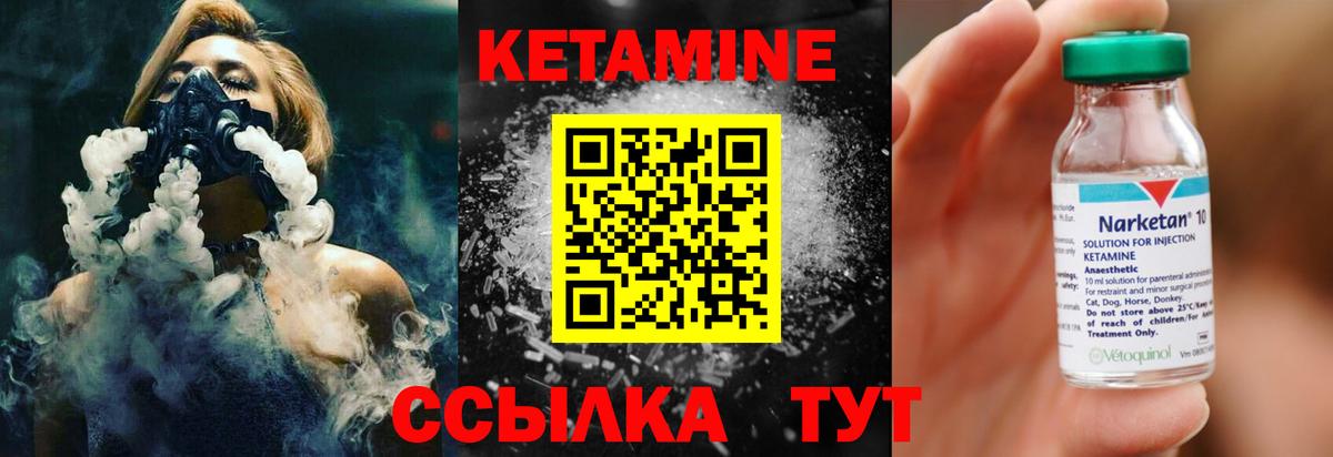 Кетамин VHQ  Вход с VPN  Касимов 