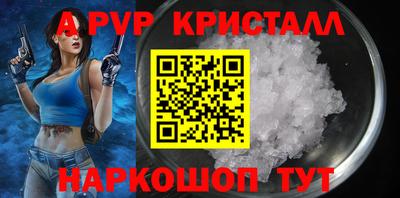 винт Краснодар