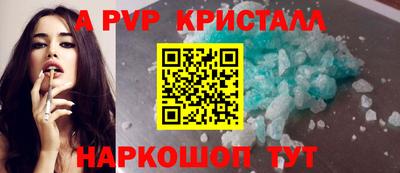 винт Краснодар