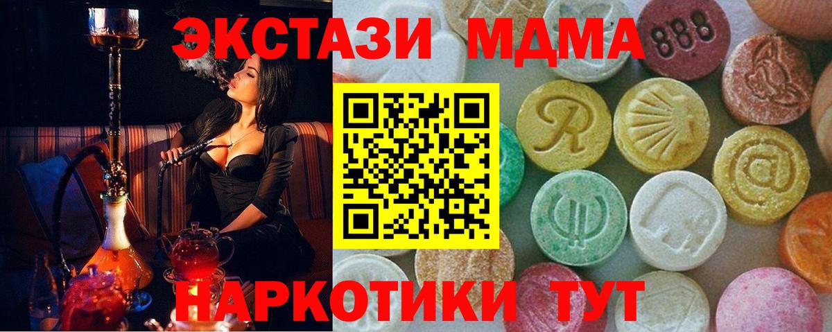 MDMA  Вход с VPN  Касимов  МДМА Molly  МДМА молли 