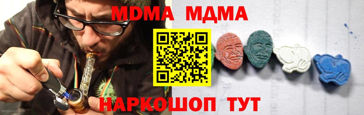 MDMA crystal Касимов