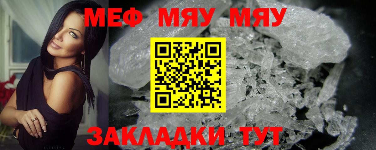 Меф  МЕФ мука  Вход с VPN  Касимов  МЕФ mephedrone 