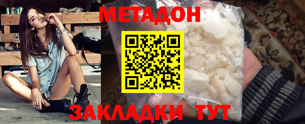 МЕТАДОН methadone  Вход с VPN  МЕТАДОН methadone  дарк нет наркотические препараты  Касимов 