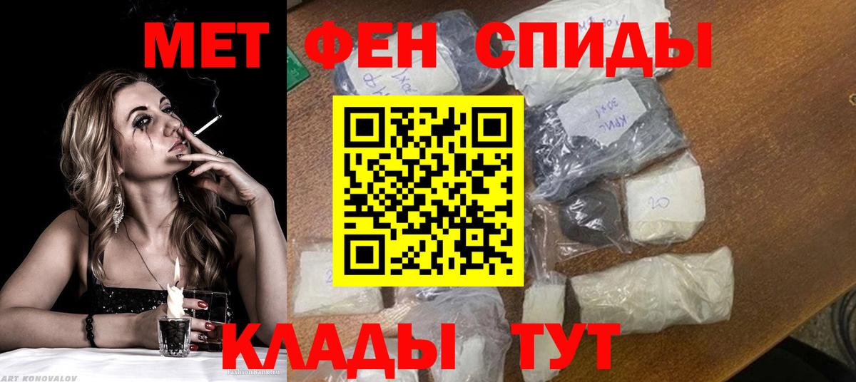 Первитин Methamphetamine Касимов