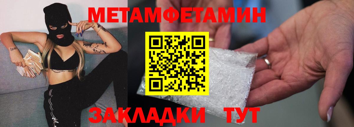 МЕТАМФЕТАМИН мет  МЕТАМФЕТАМИН мет  Касимов  Вход с VPN 