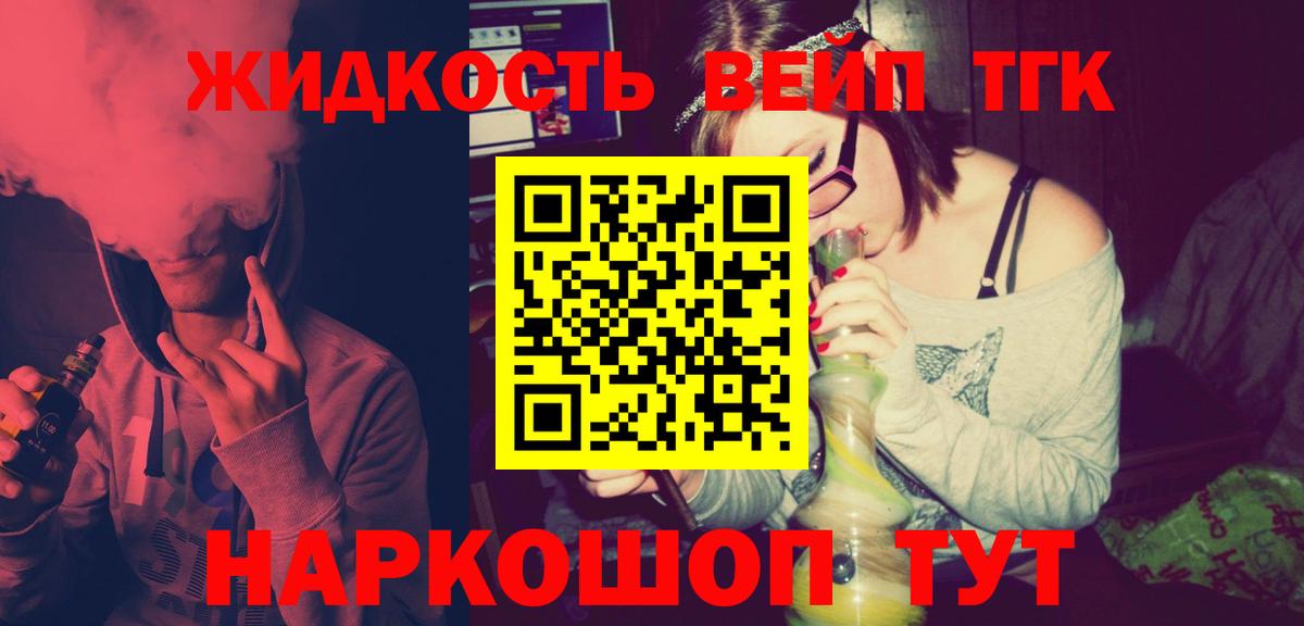 Дистиллят ТГК концентрат  Вход с VPN  Касимов 