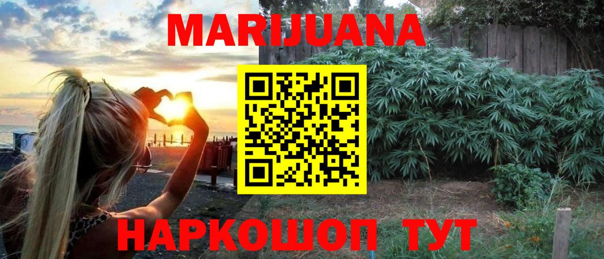 МАРИХУАНА Bruce Banner Касимов